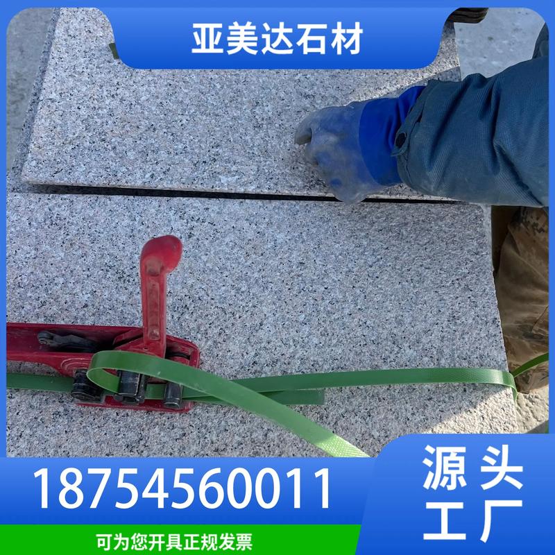 白麻花岗岩源头工厂想买山东白麻产品的老板,一定不要